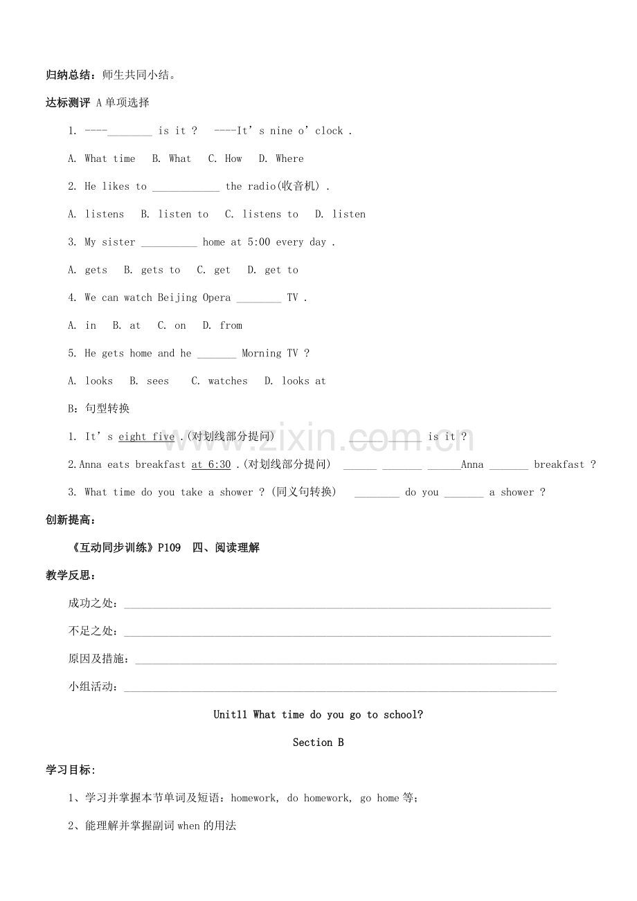 七年级英语上册 unit11 What time do you go to school教案 人教新目标版.doc_第3页