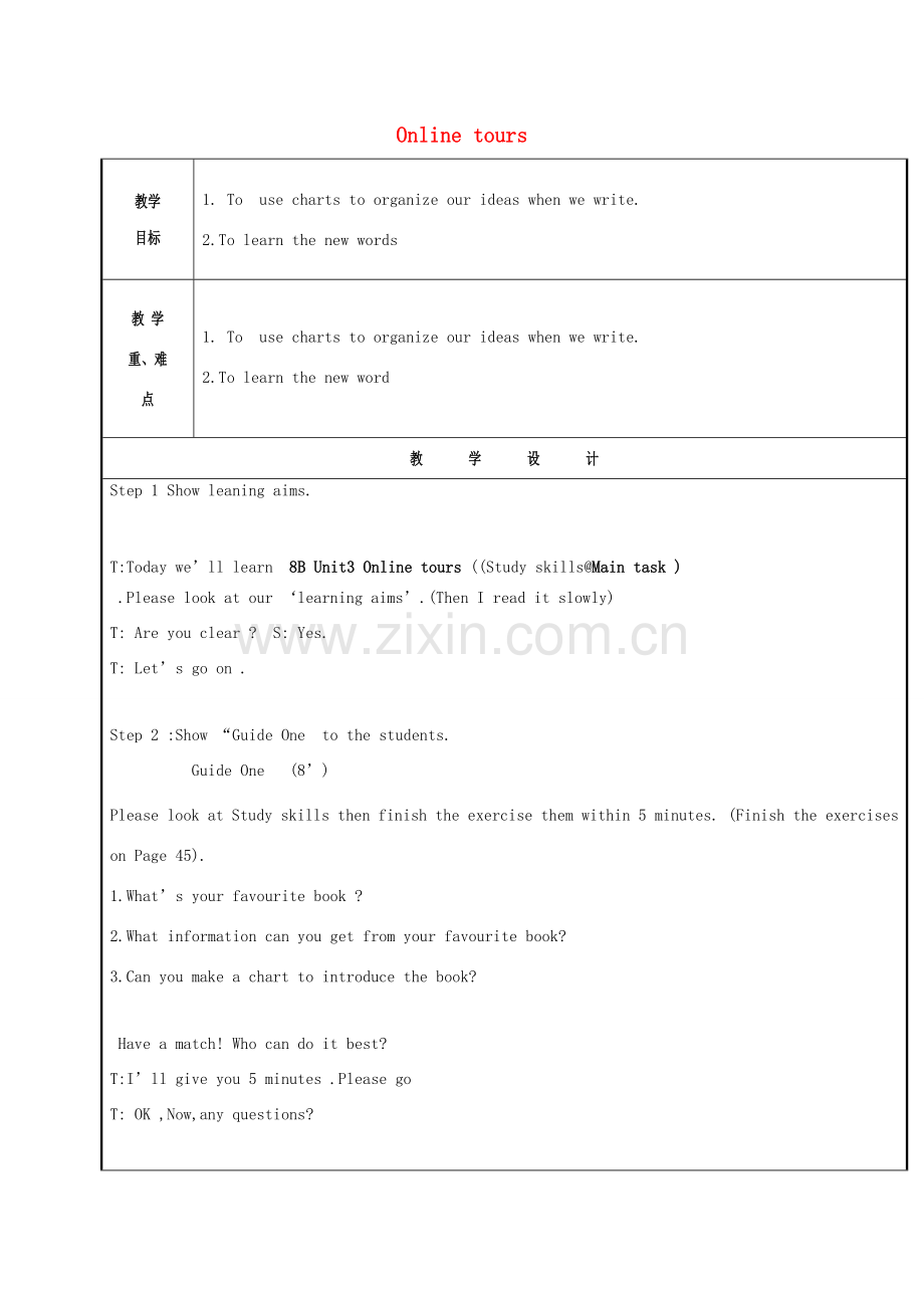 八年级英语下册 Unit 3 Online tours Study skillsMain task教案 （新版）牛津版-（新版）牛津版初中八年级下册英语教案.doc_第1页