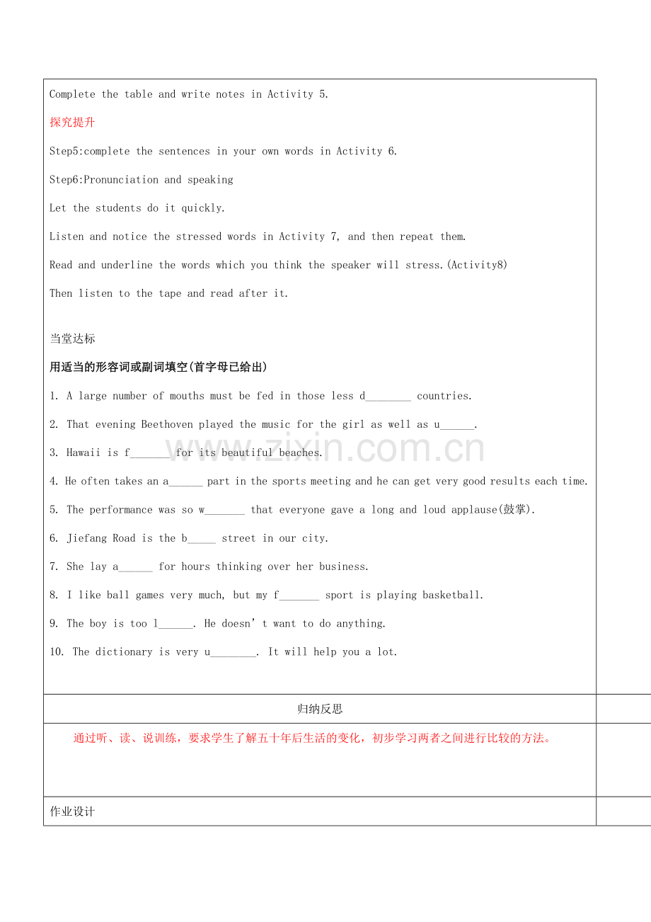 九年级英语下册 module3 教案 外研版.doc_第3页