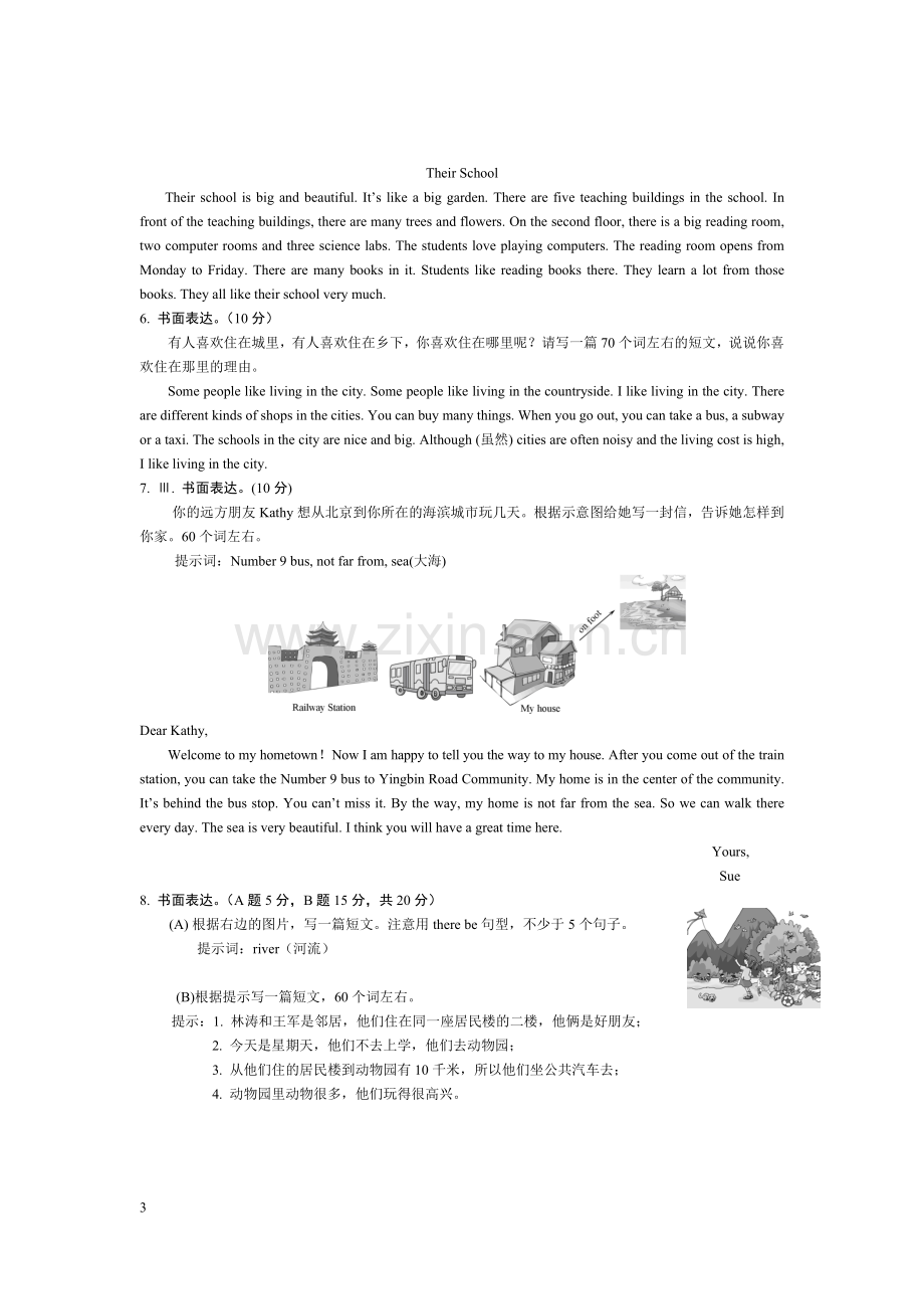 七下英语作文示范.docx_第3页