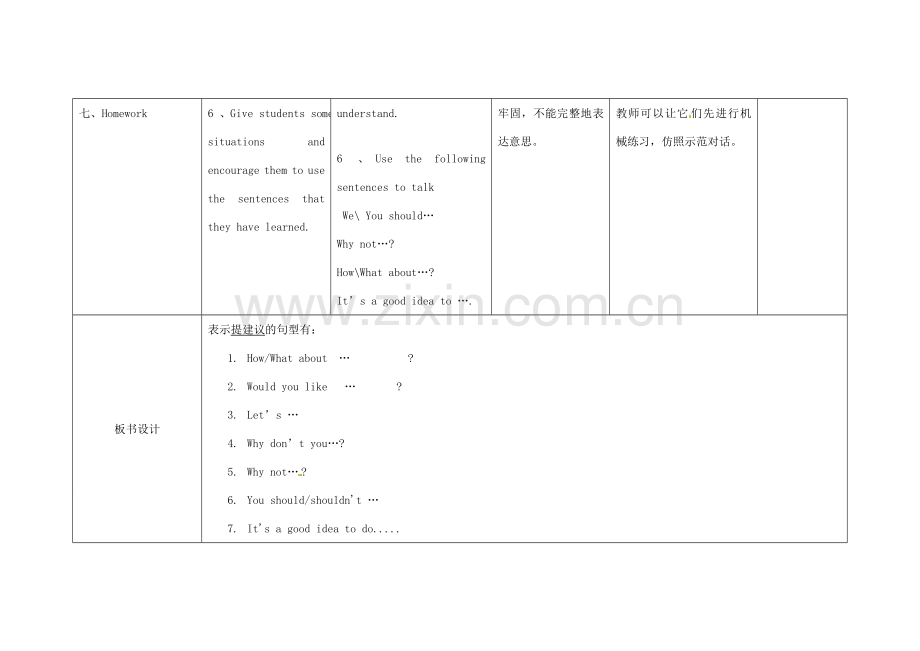 小学八年级英语上册 Module 1 Unit 1 Let's try to speak English as much as possible教案 （新版）外研版-（新版）外研版初中八年级上册英语教案.doc_第3页