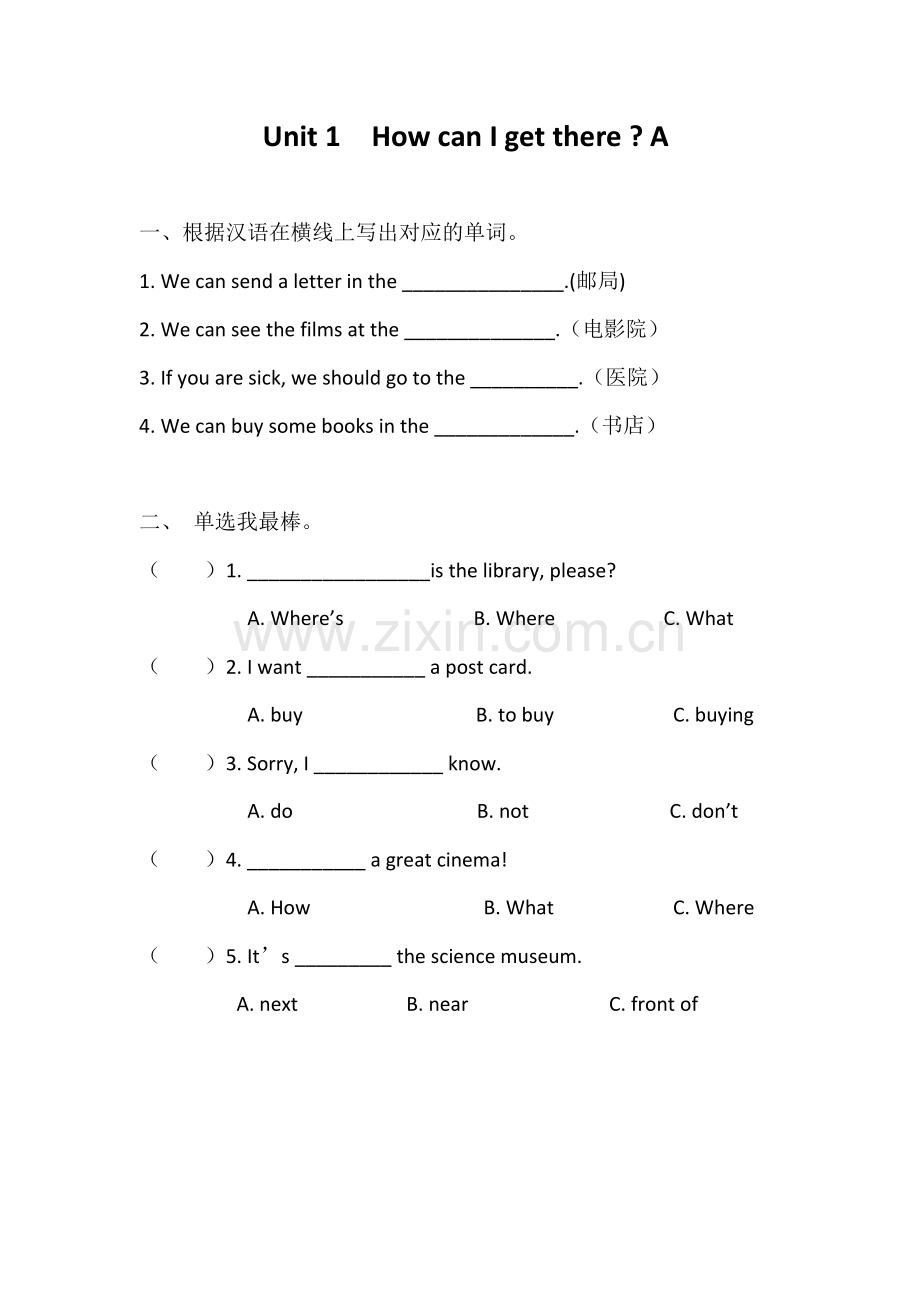 人教版,英语六年级上册,随堂检测.doc_第1页