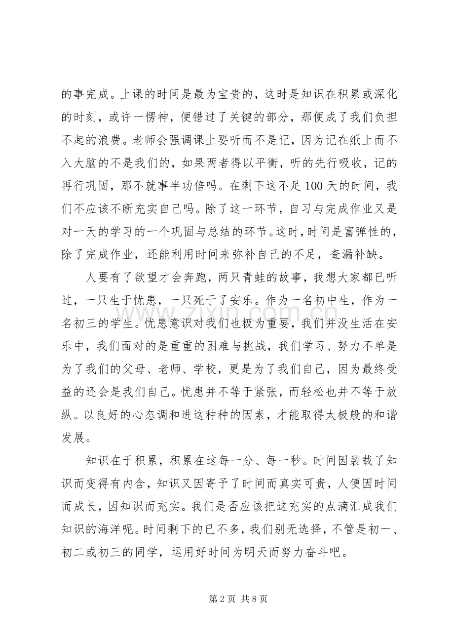 “两学一做”学习教育工作座谈会上的讲话发言.docx_第2页