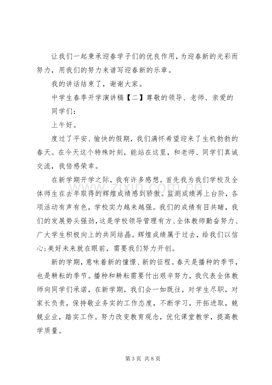 “两学一做”学习教育工作座谈会上的讲话发言.docx_第3页