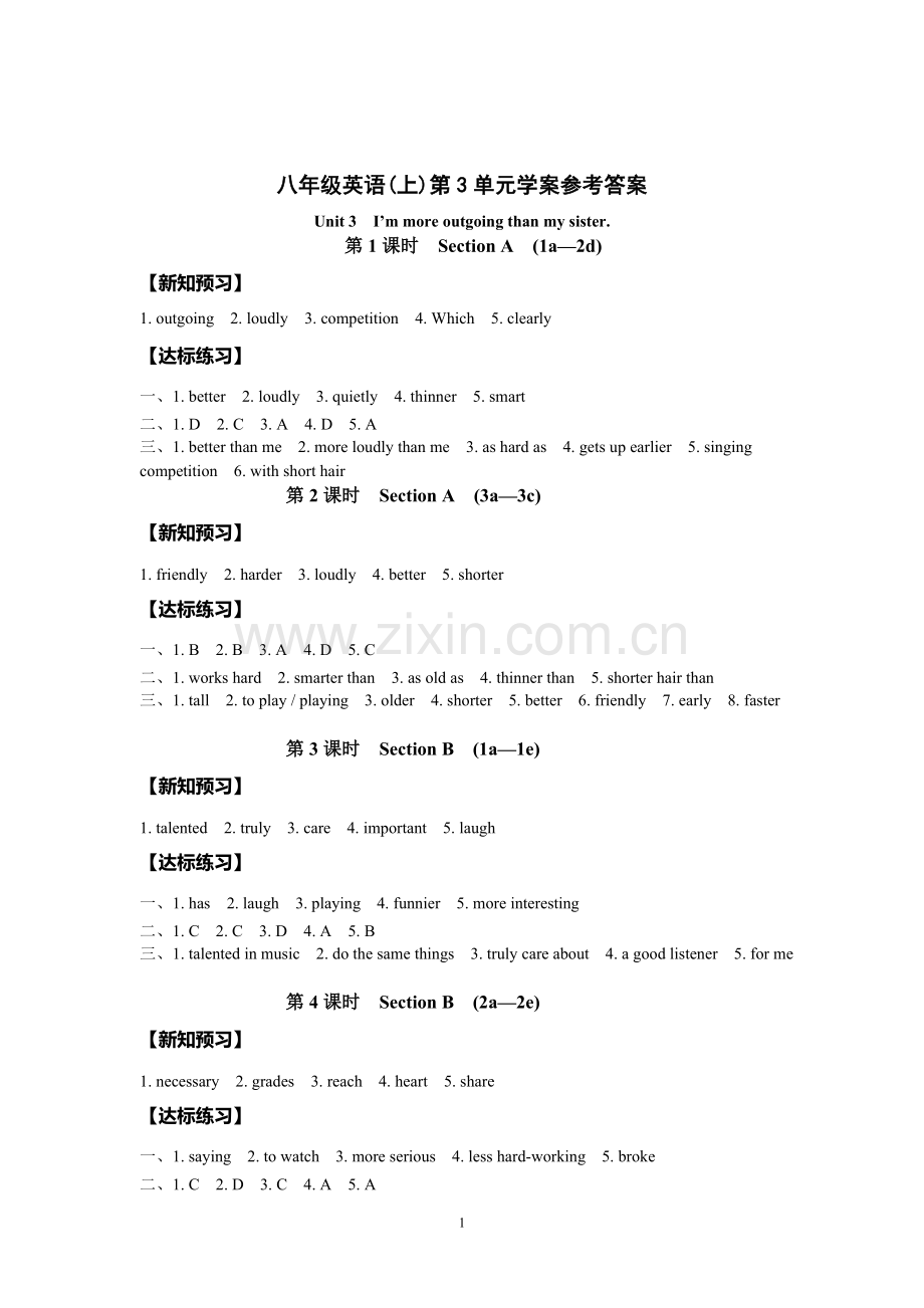 八年级英语(上)第3单元学案参考答案.doc_第1页