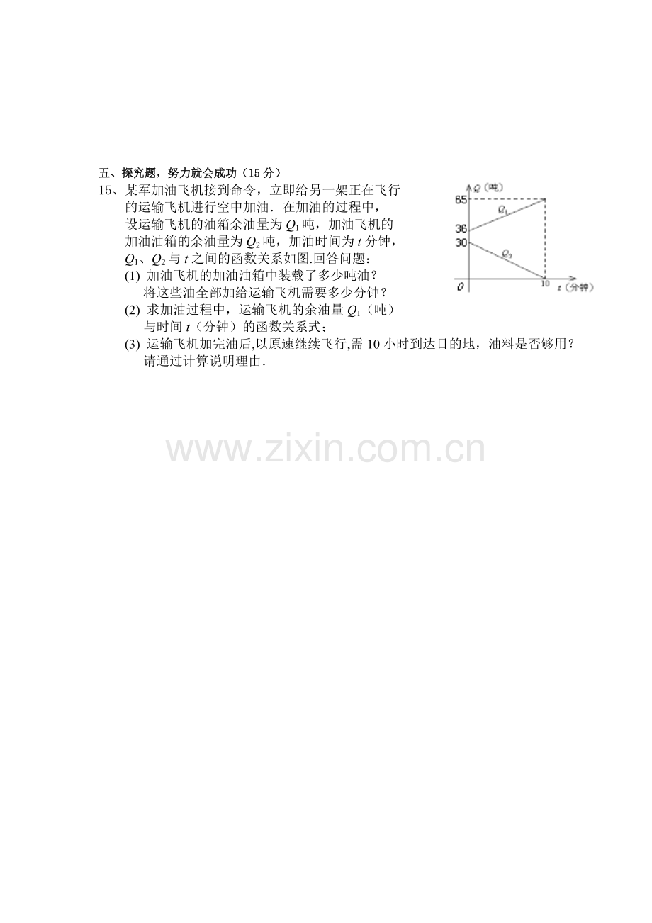 八年级（上）数学抽测试题.doc_第3页