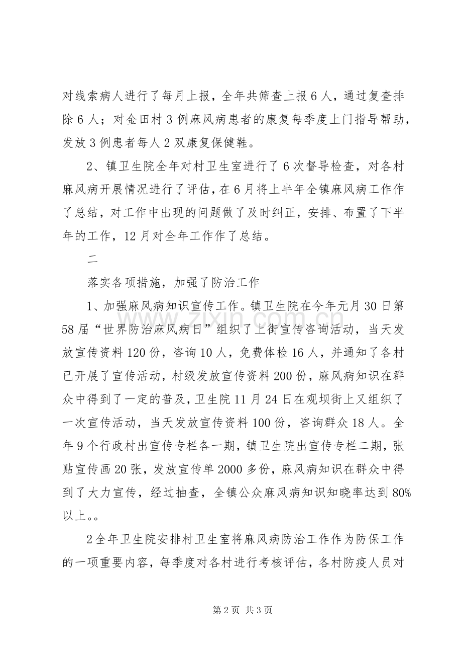 学校信息化建设工作计划.docx_第2页