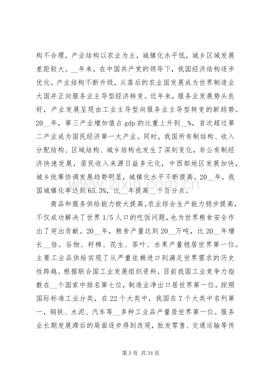 20XX年七一表彰大会领导讲话发言稿多篇.docx_第3页