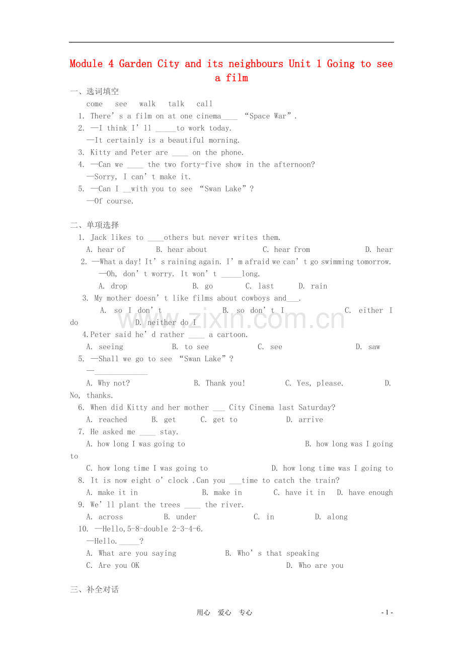 七年级英语下册-Module-4-Unit-1-Going-to-see-a-film同步练习-牛津沈阳版.doc_第1页