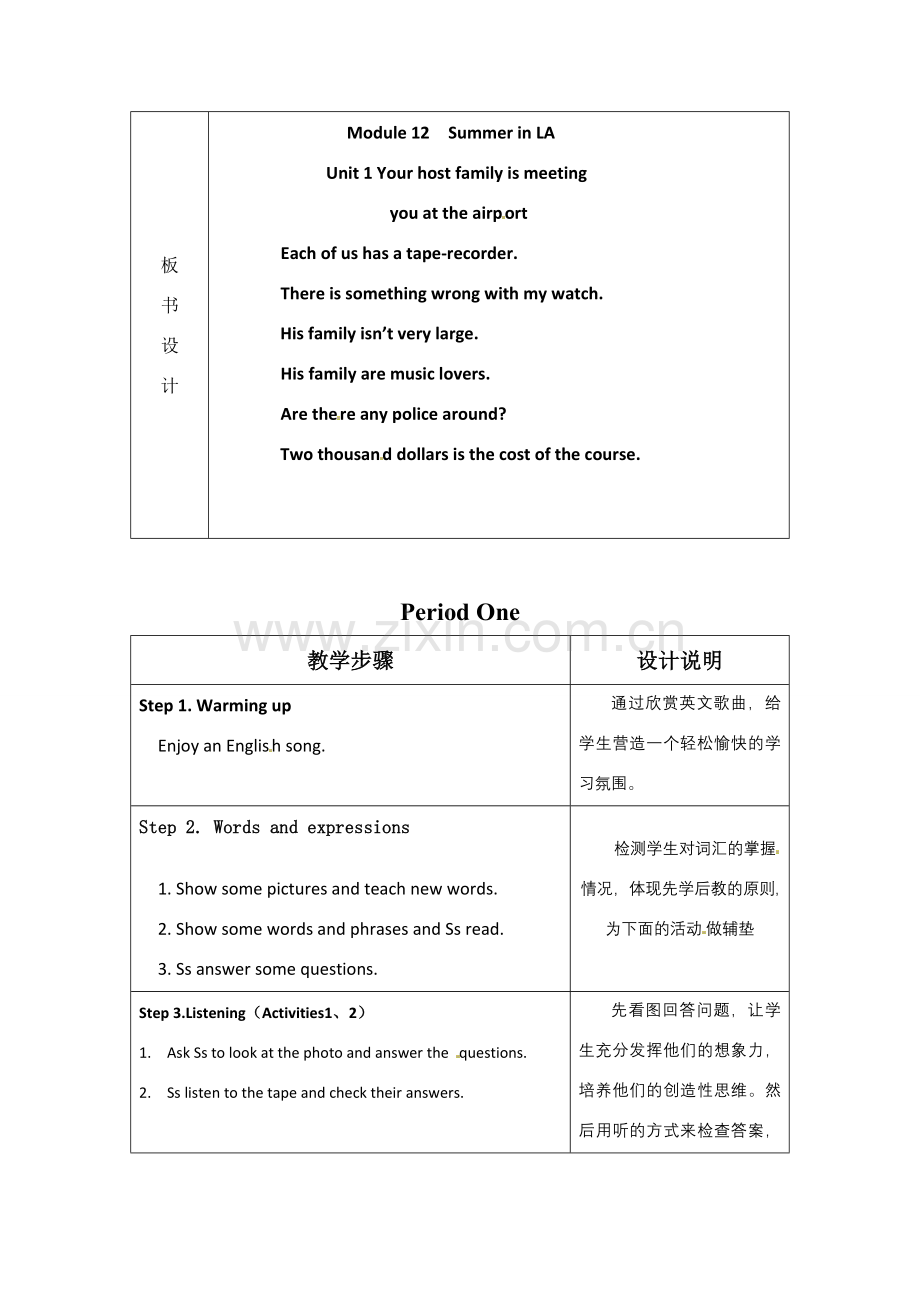 九年级英语上册 Module12 Unit1 Your host family is meeting you at the airport教案 外研版.doc_第2页