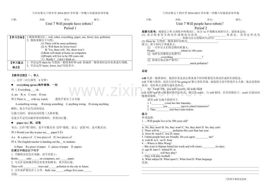 八年级下unit7.doc_第1页