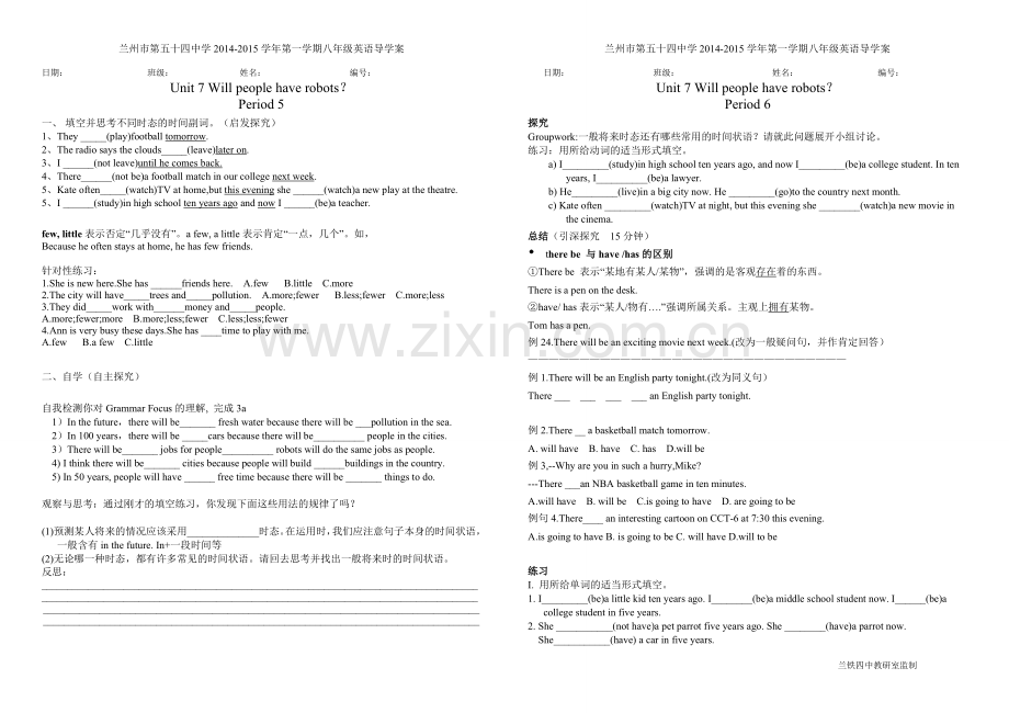 八年级下unit7.doc_第3页