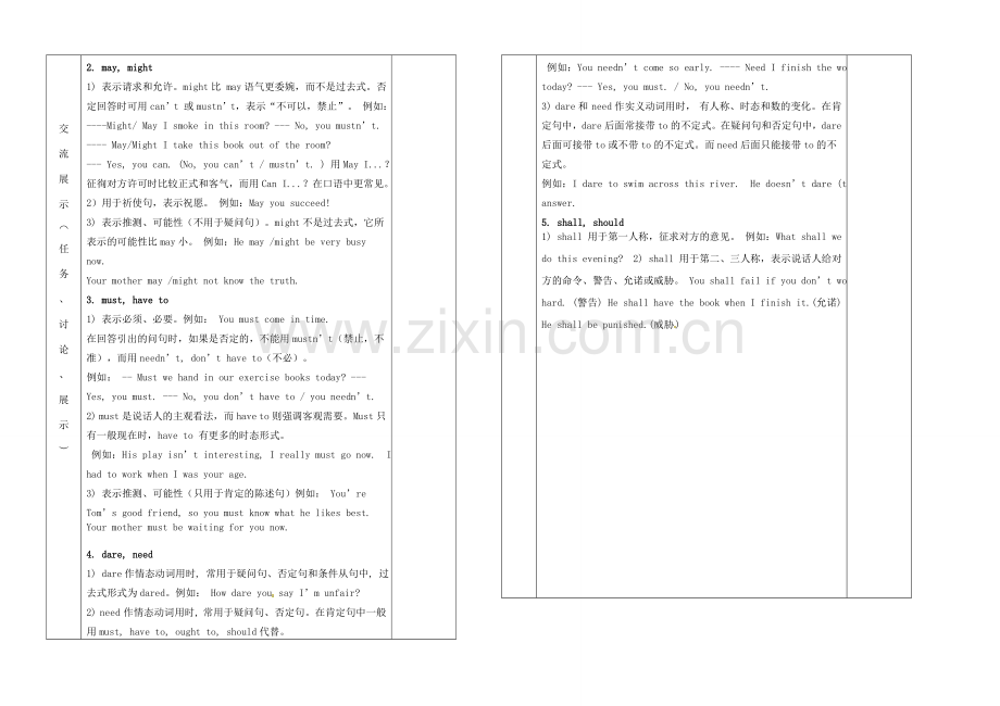 九年级英语下册 module5 Unit3教案 外研版.doc_第2页