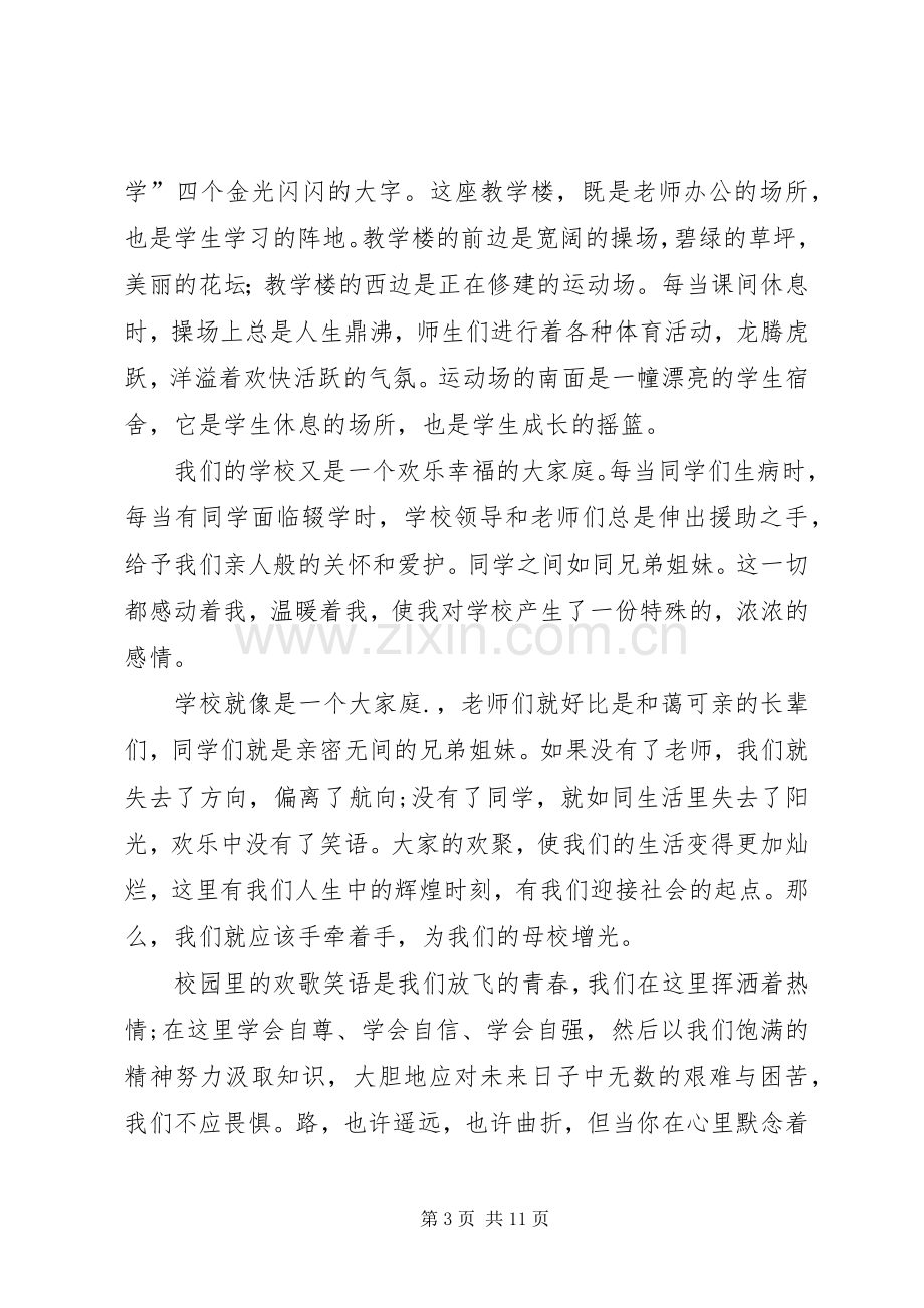 向七一献礼演讲稿范文.docx_第3页