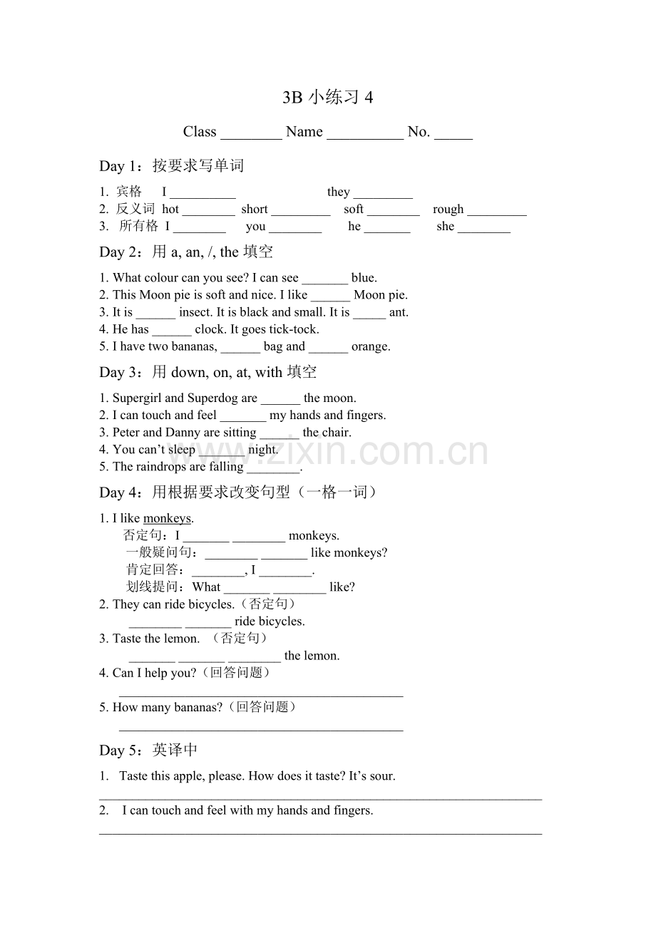 上海市牛津英语3BM2U1小练习.doc_第1页