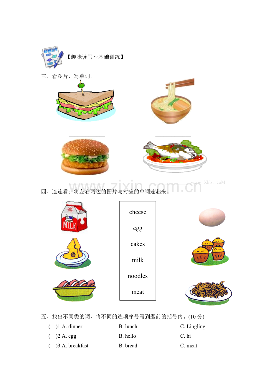 三年级起点外研版小学英语五年级下册module3练习题.doc_第2页