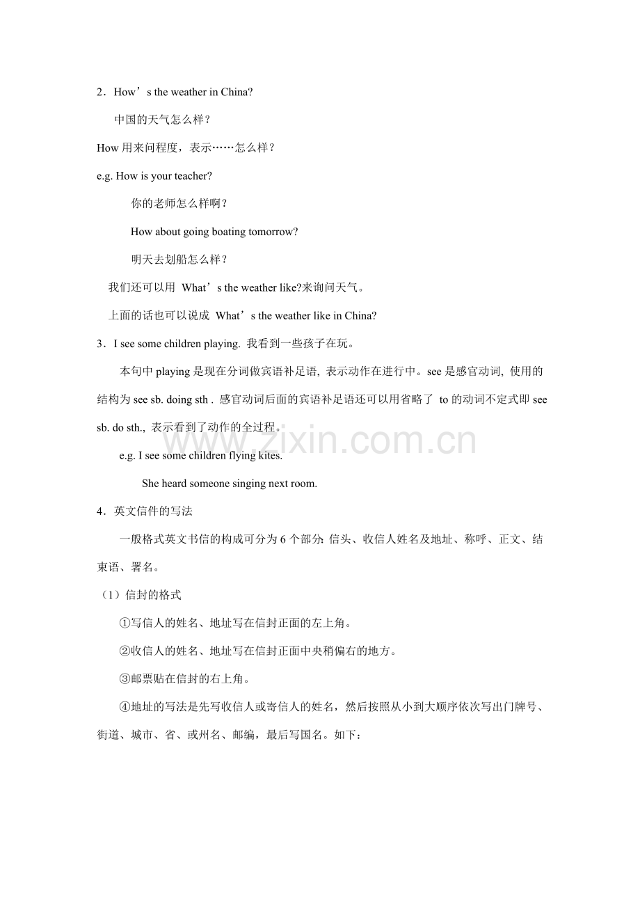 七年级英语下册：Unit 3 In Beijing复习教案（冀教版）.doc_第2页