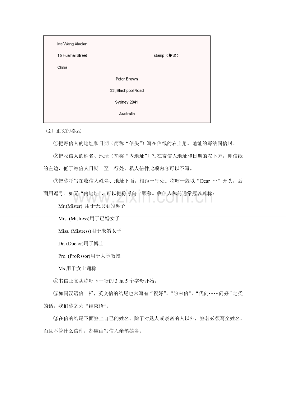 七年级英语下册：Unit 3 In Beijing复习教案（冀教版）.doc_第3页