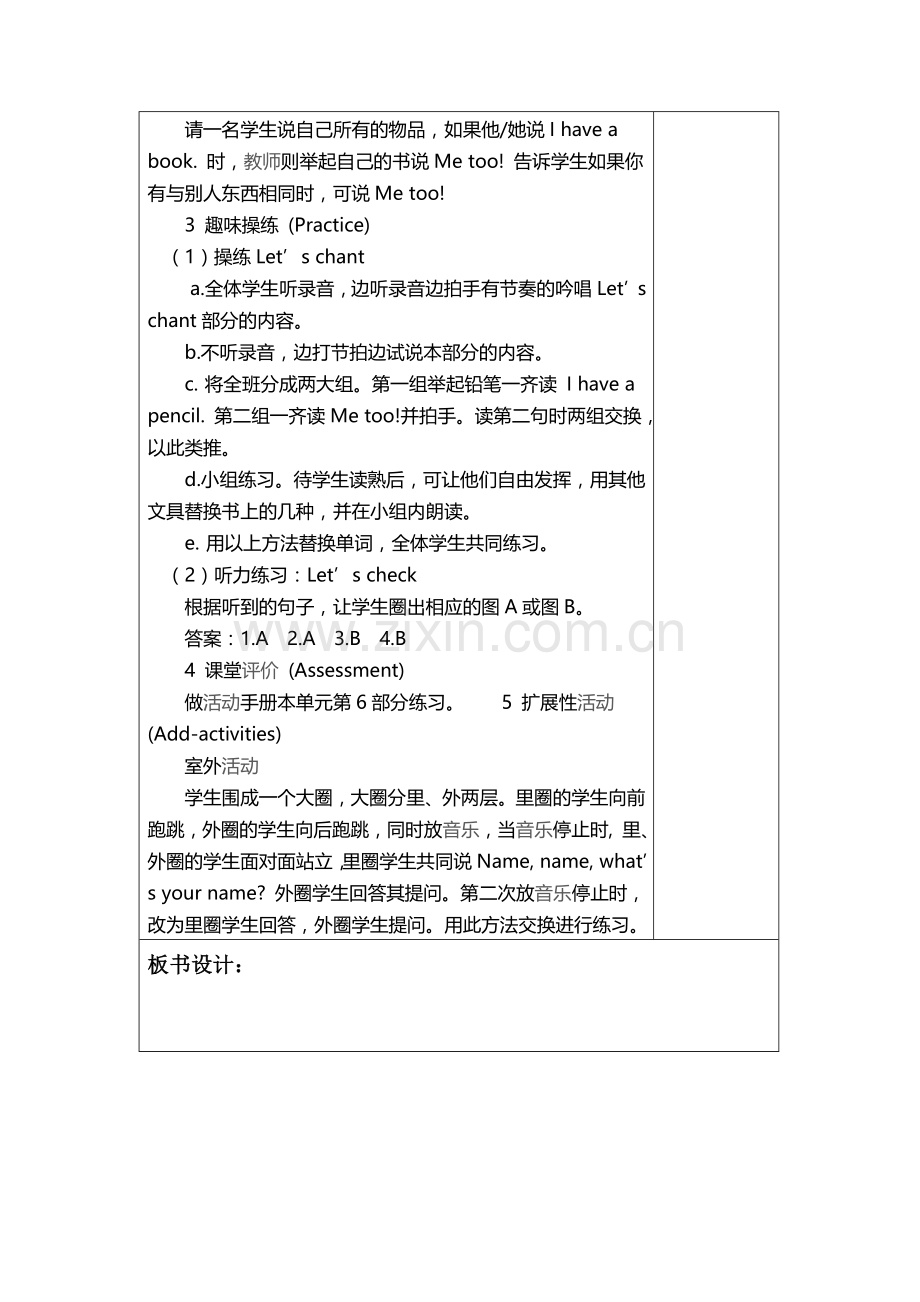 课题Unit1Hello第六课时.doc_第2页