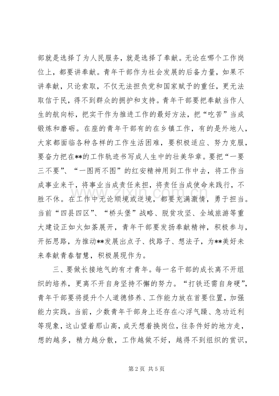 女干部代表座谈会议讲话发言.docx_第2页