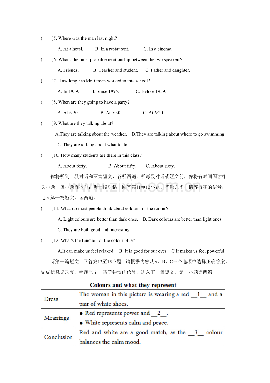 江苏省江阴市华士实验中学2016届九年级上学期第一次月考英语试题.doc_第2页