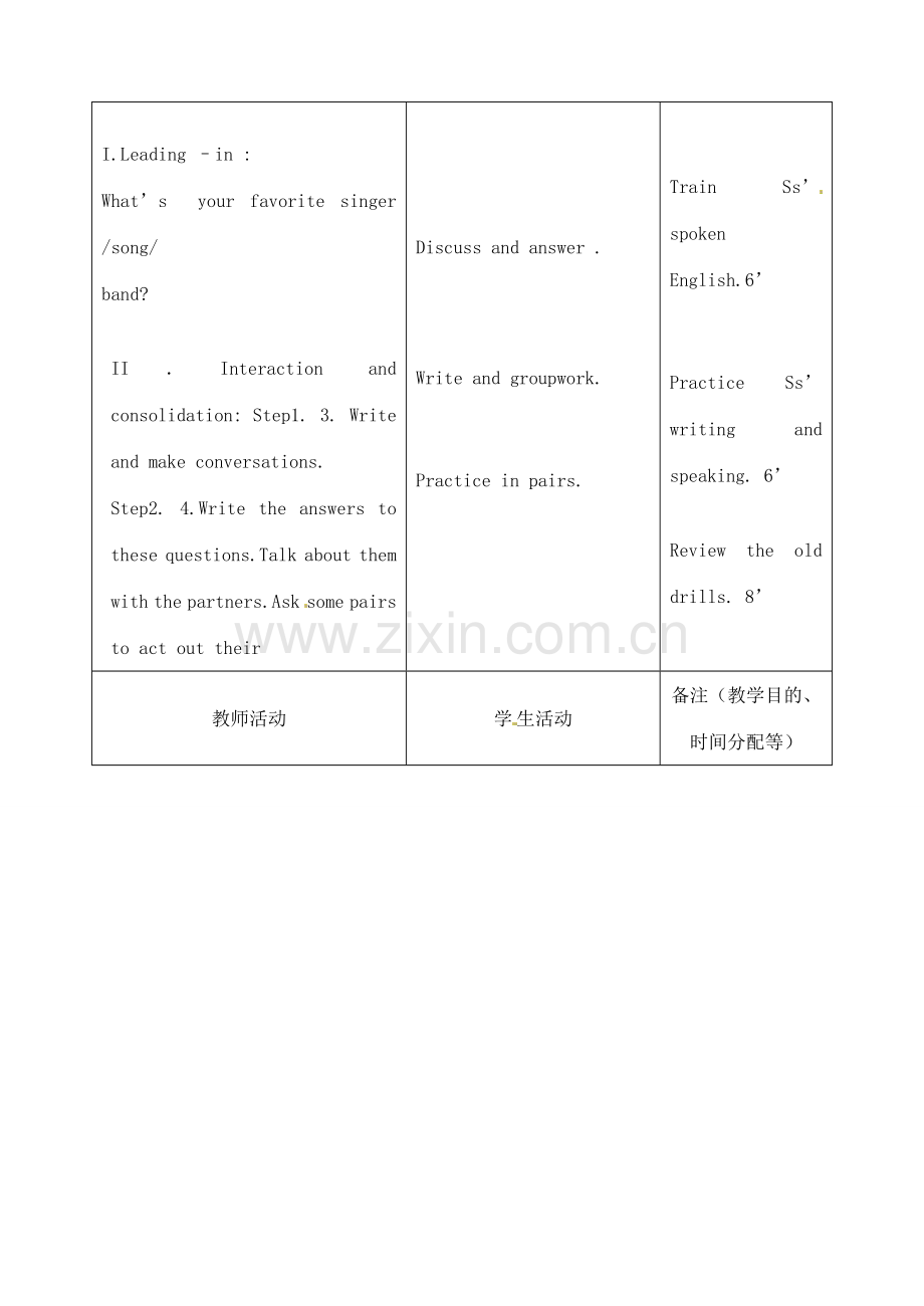 吉林省四平市第十七中学九年级英语全册《Review of Unit 6-10》（第3课时）教案 人教新目标版.doc_第2页