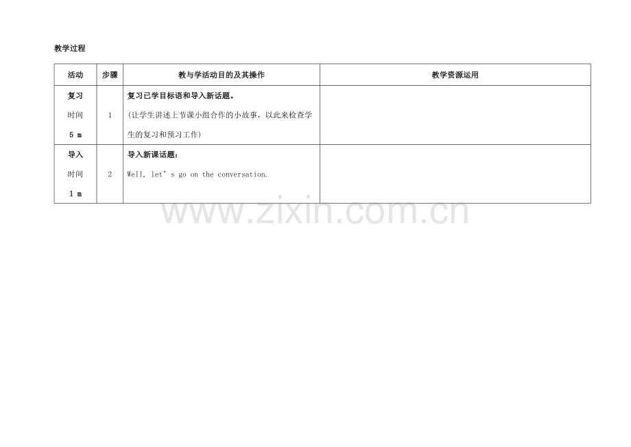 八年级英语下册 Unit 6 An old man tried to move the mountains（第3课时）教学设计 （新版）人教新目标版-（新版）人教新目标版初中八年级下册英语教案.doc_第2页