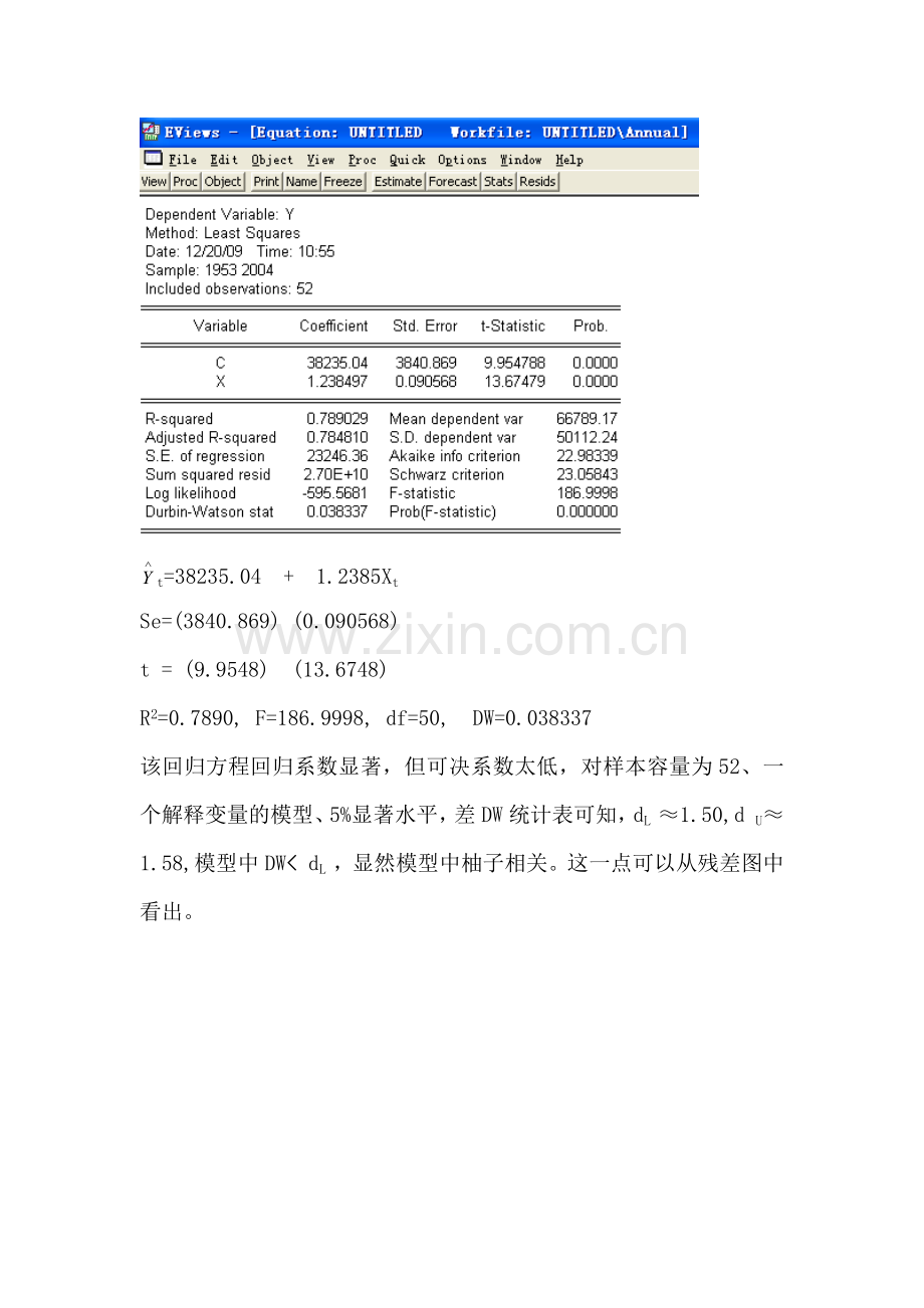 关于计量经济学的实验报告.docx_第3页