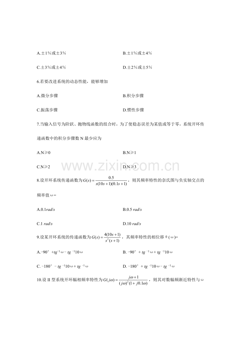 2024年全国月自学考试自动控制理论试题.doc_第2页