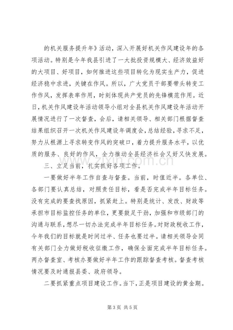 党委书记在建党91周年暨创先争优表彰大会讲话发言.docx_第3页