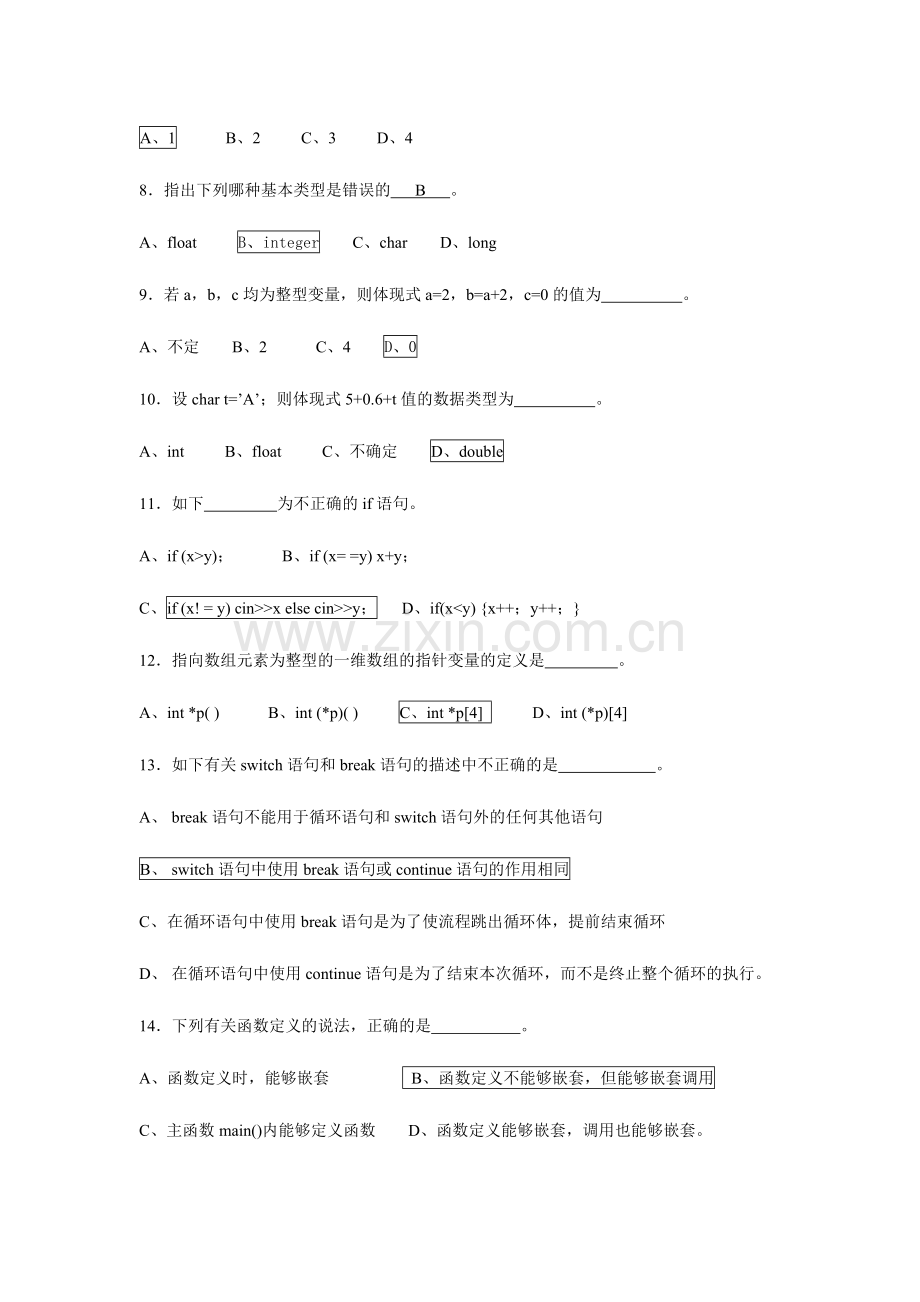 2024年广播电视大学电大C语言程序设计期末复习资料本.doc_第2页