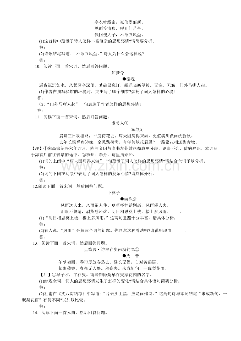 测试练习1及答案.doc_第3页