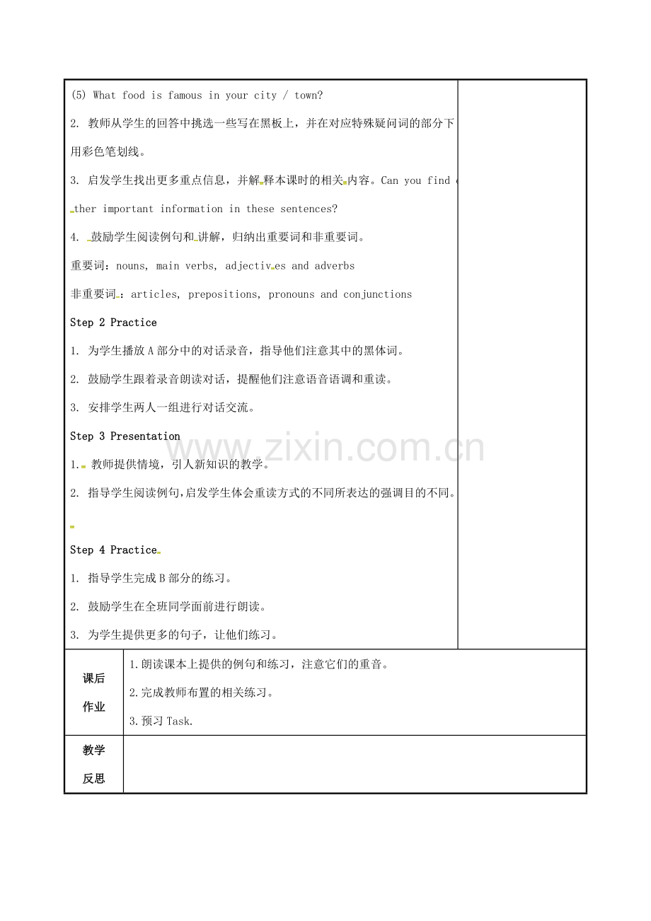 江苏省仪征市七年级英语下册 Unit 3 Welcome to Sunshine Town（第6课时）教案 （新版）牛津版-（新版）牛津版初中七年级下册英语教案.doc_第2页