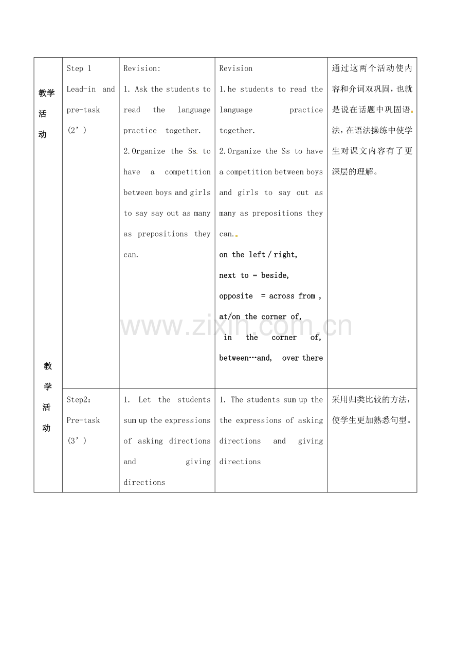 广东省惠东县教育教学研究室七年级英语下册 Module 6 Unit 3 Language in use教案 （新版）外研版-（新版）外研版初中七年级下册英语教案.doc_第2页