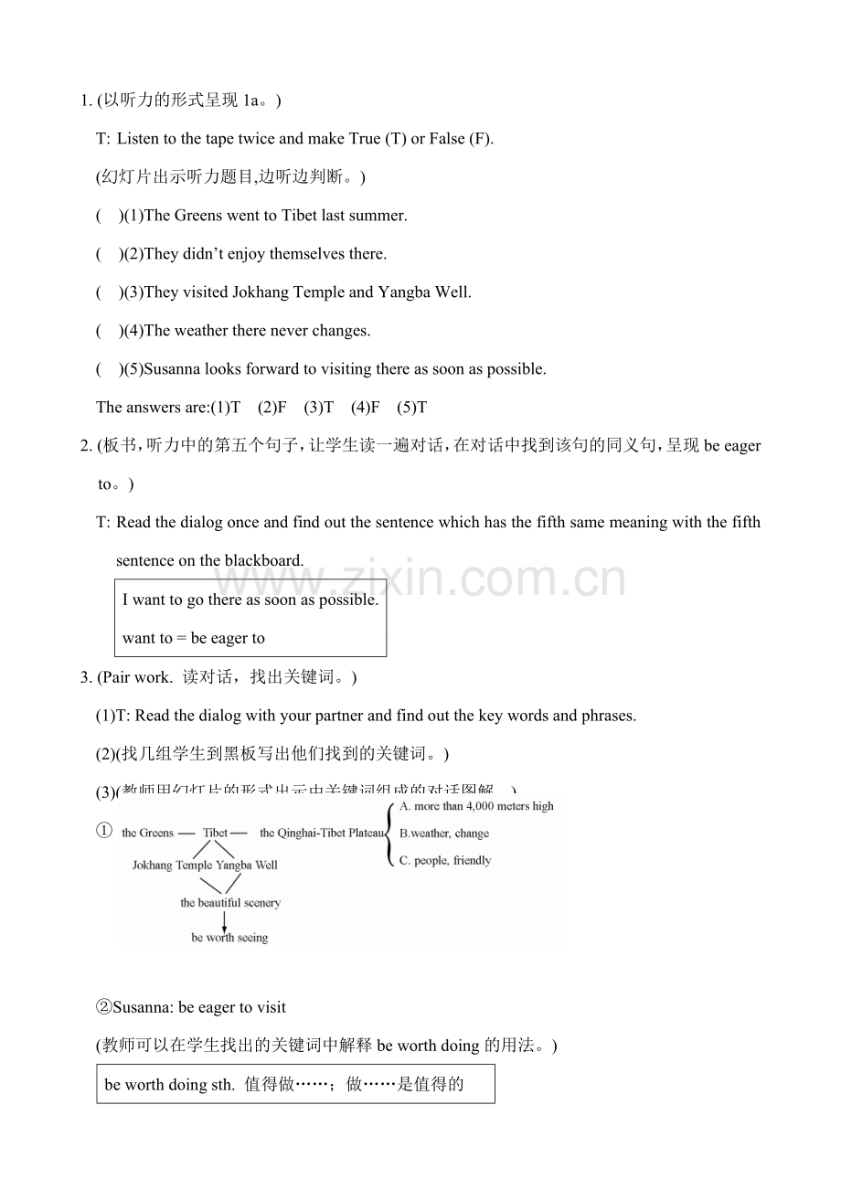 九年级英语下册Unit5 American or British--topic 1 section B仁爱版.doc_第3页