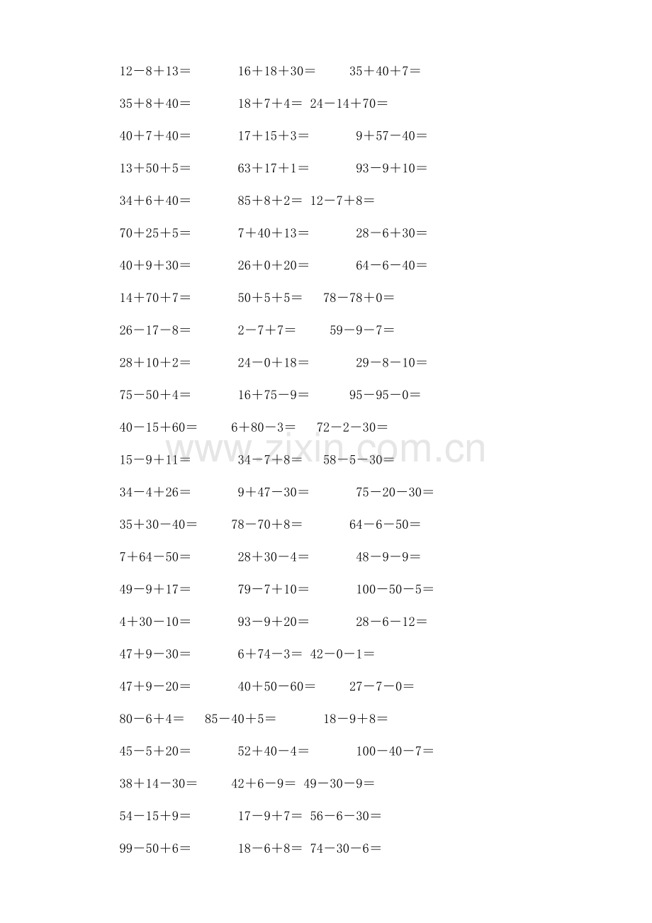 小学四年级数学关于亿以内数读法的习题.doc_第2页