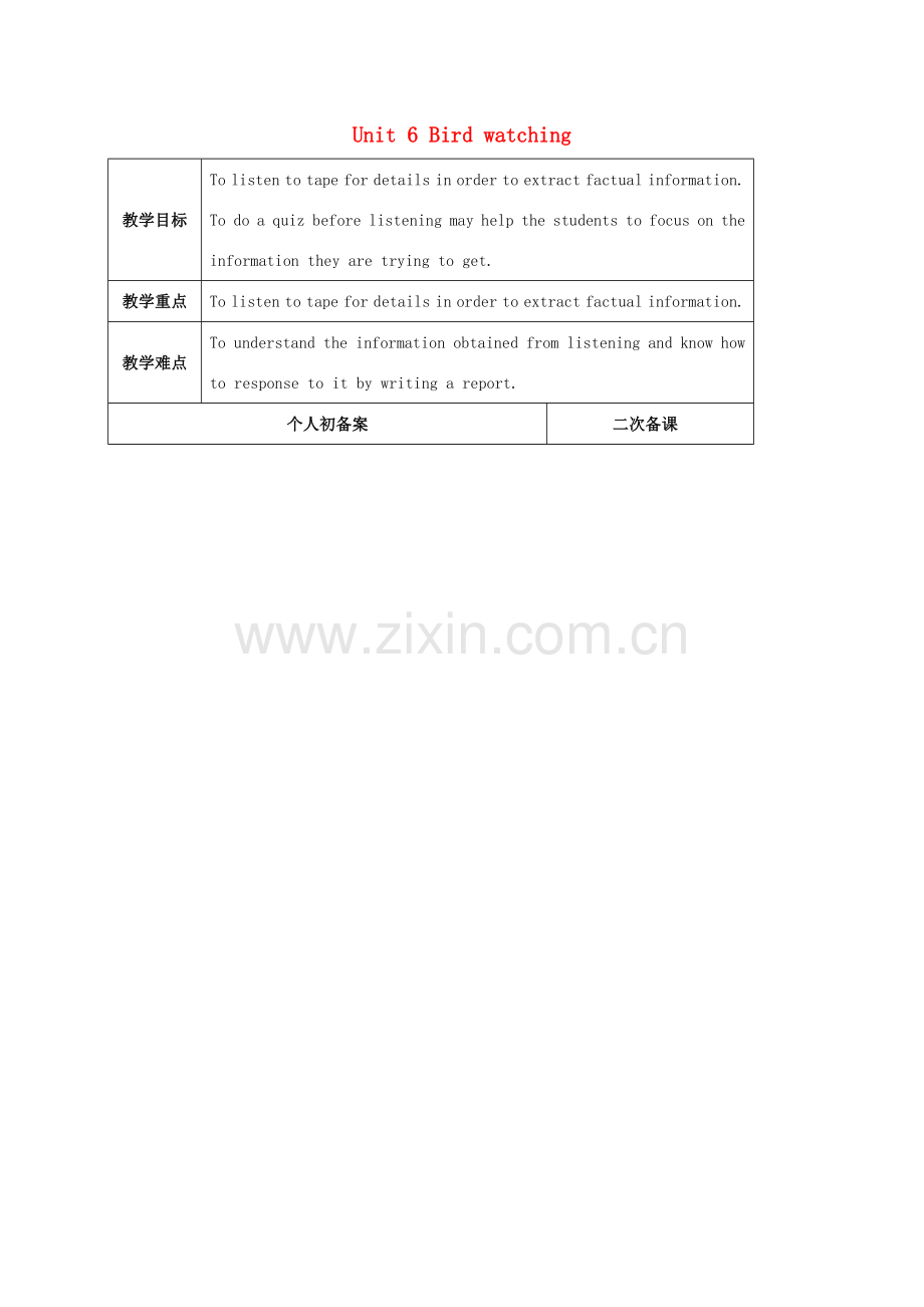 八年级英语上册 Unit 6 Bird watching Intergrated skills教案 （新版）牛津版-（新版）牛津版初中八年级上册英语教案.doc_第1页