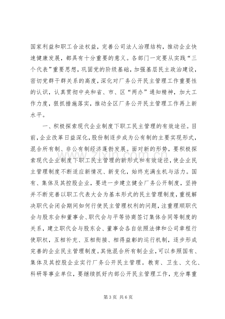 暨星级单位命名表彰会讲话发言.docx_第3页