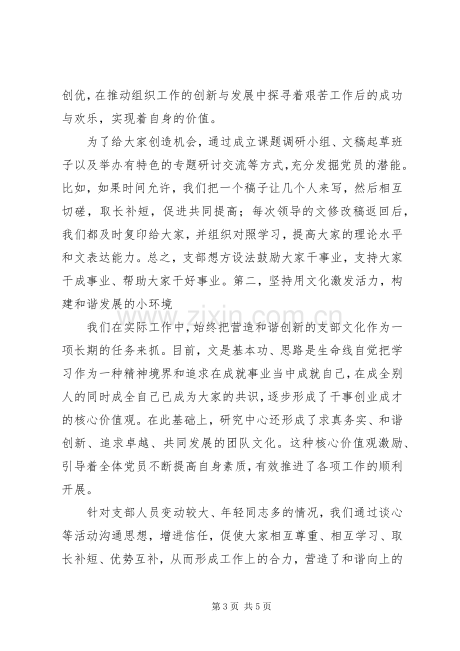 庆建党节暨建党97周年大会讲话发言稿.docx_第3页