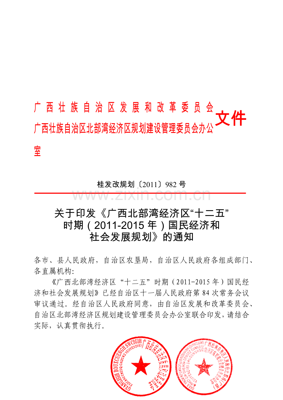 某地区经济管理学及财务知识分析规划.docx_第1页