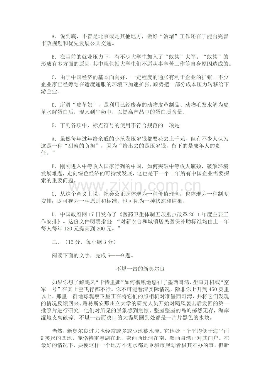 XX年黄冈市高考语文月份质量检测试卷.docx_第2页