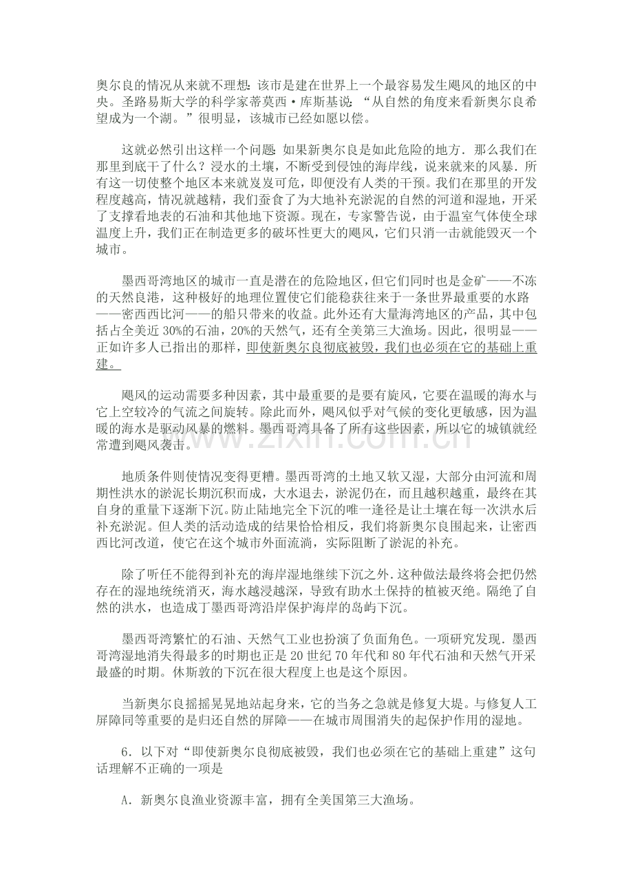 XX年黄冈市高考语文月份质量检测试卷.docx_第3页