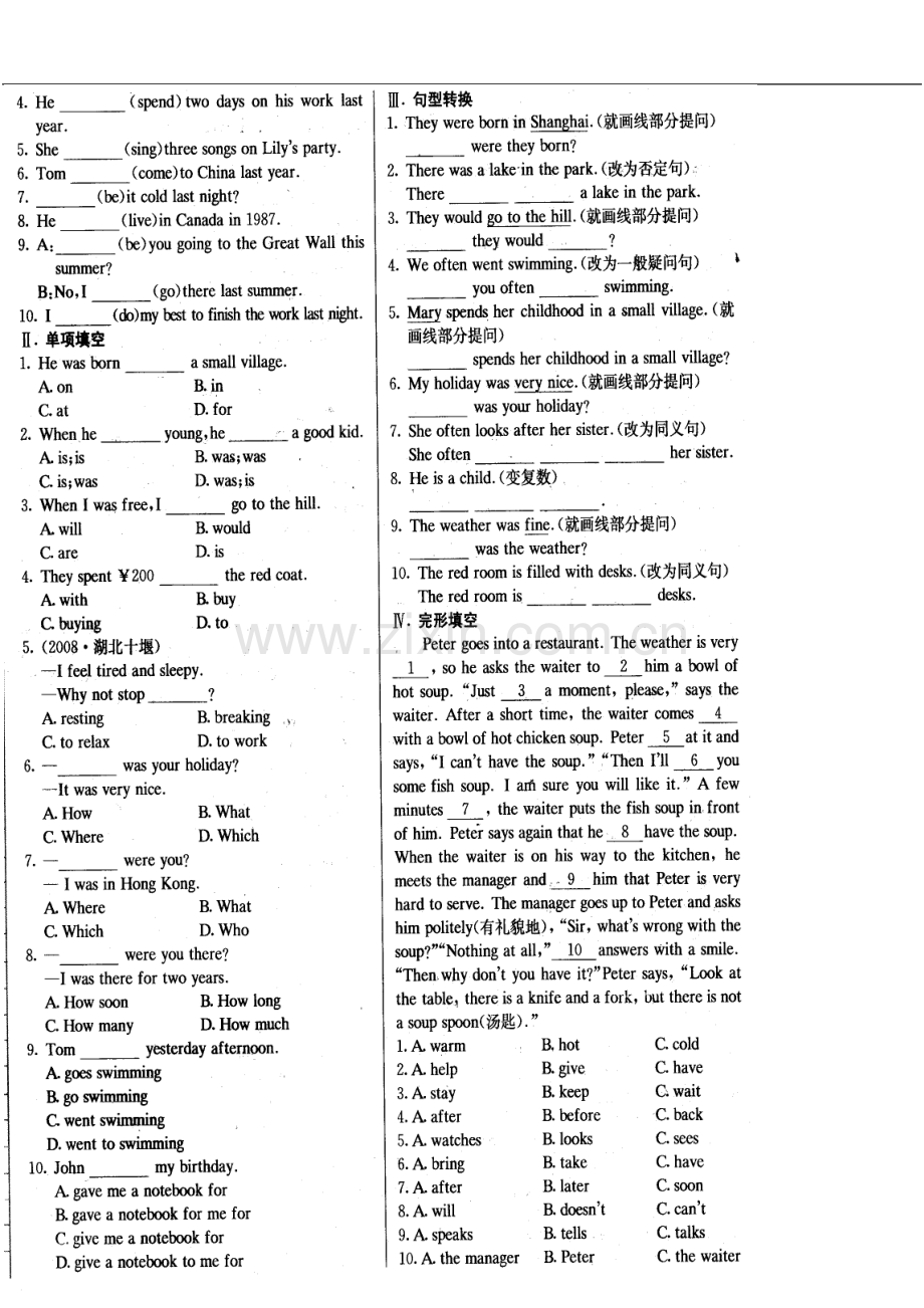 七年级英语下册-Unit12-My-Childhood-in-the-Countryside练习题-北京课改版(扫描版).doc_第3页