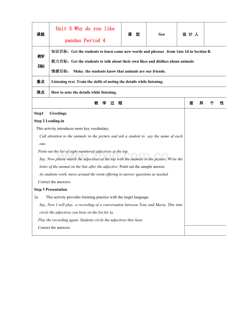 吉林省长春市104中七年级英语下册 Unit 5 Why do you like pandas Period 4教案 人教新目标版.doc_第1页