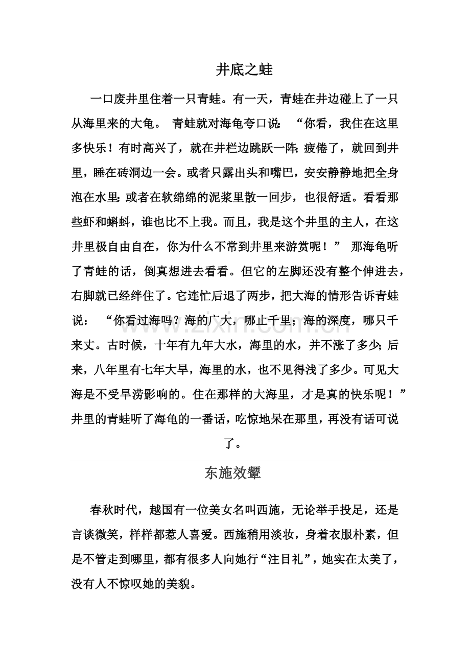 中华传统文化.docx_第1页