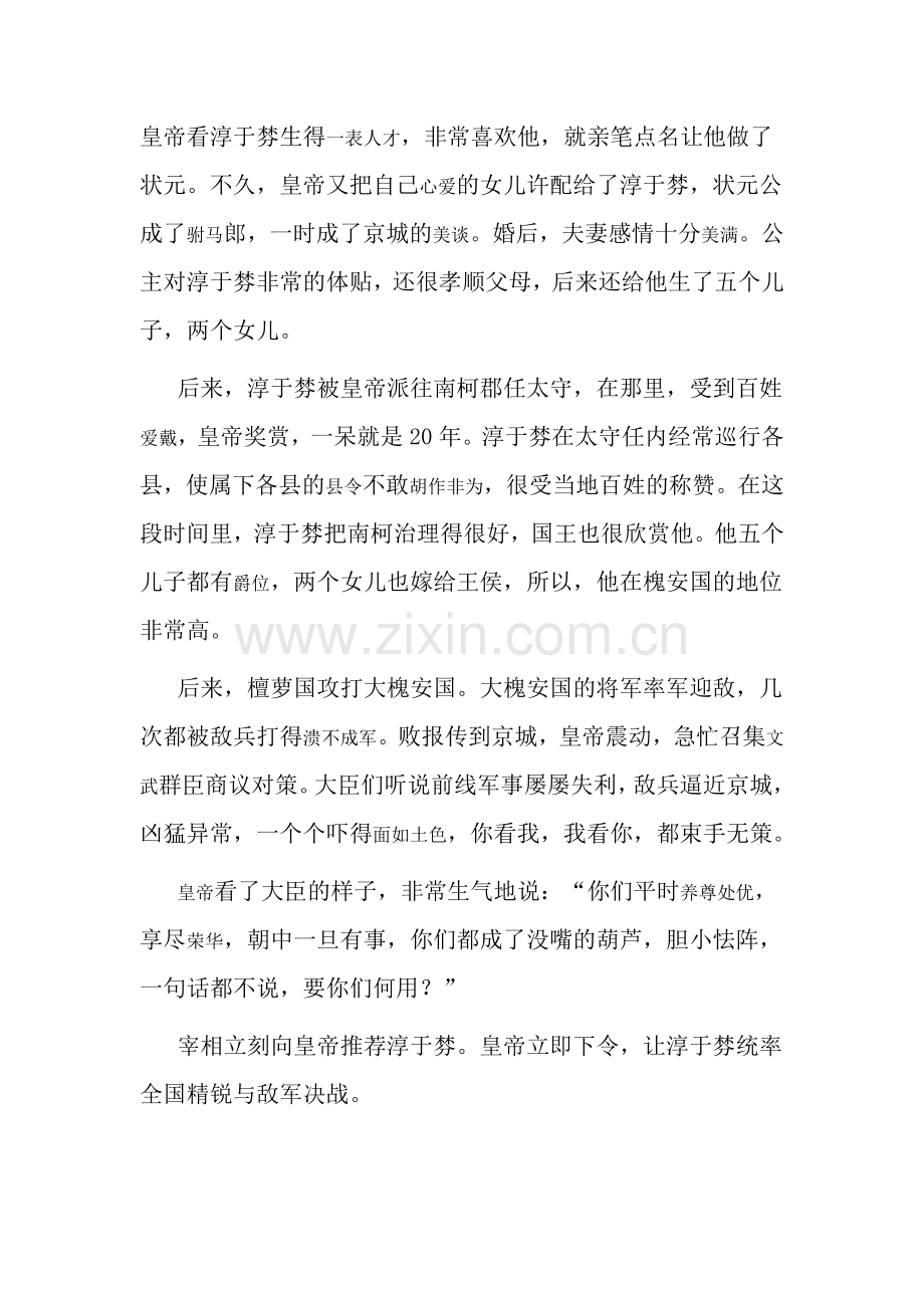 中华传统文化.docx_第3页