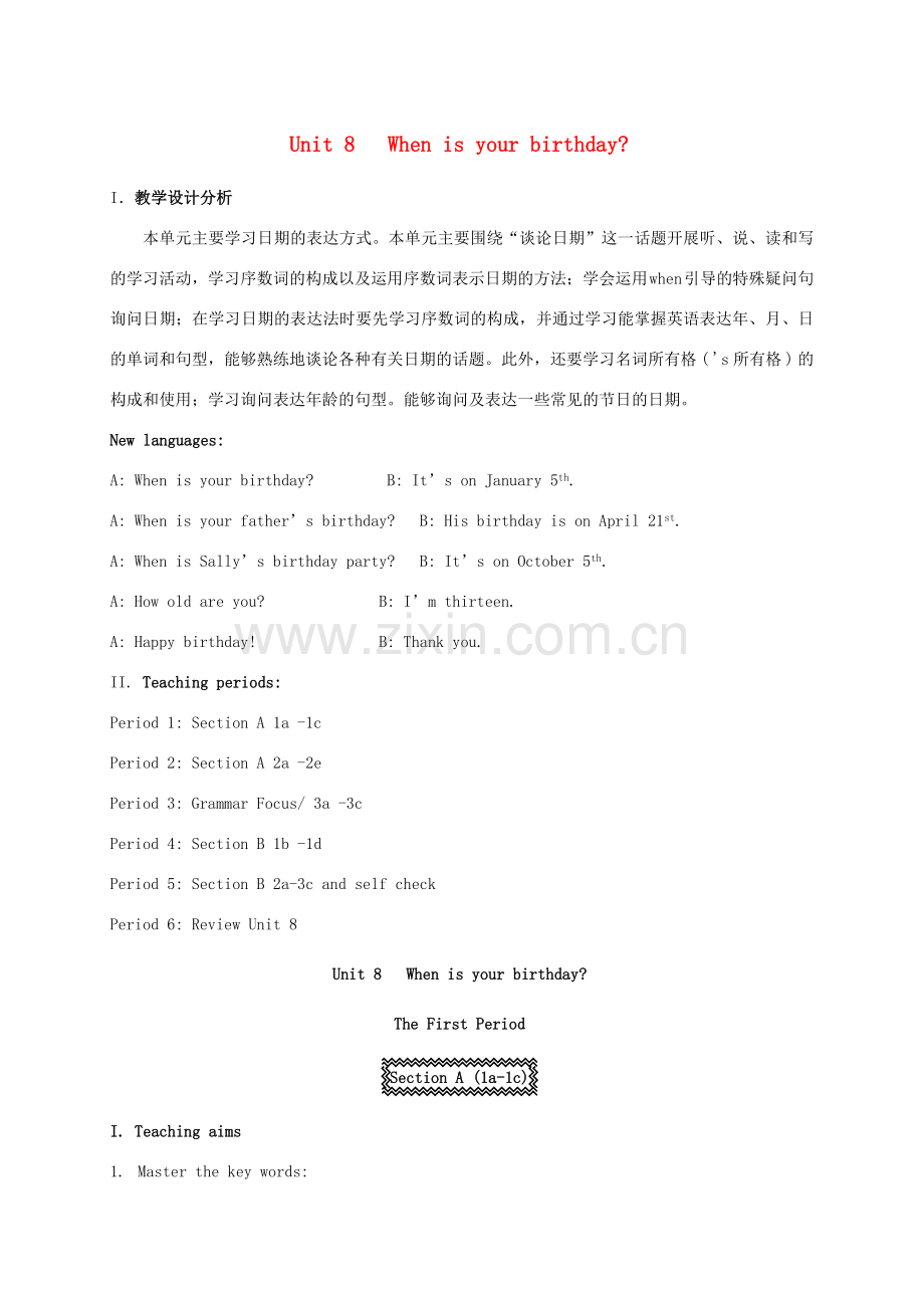 广东省揭阳市七年级英语上册 Unit 8 When is your birthday教案 （新版）人教新目标版-（新版）人教新目标版初中七年级上册英语教案.doc_第1页