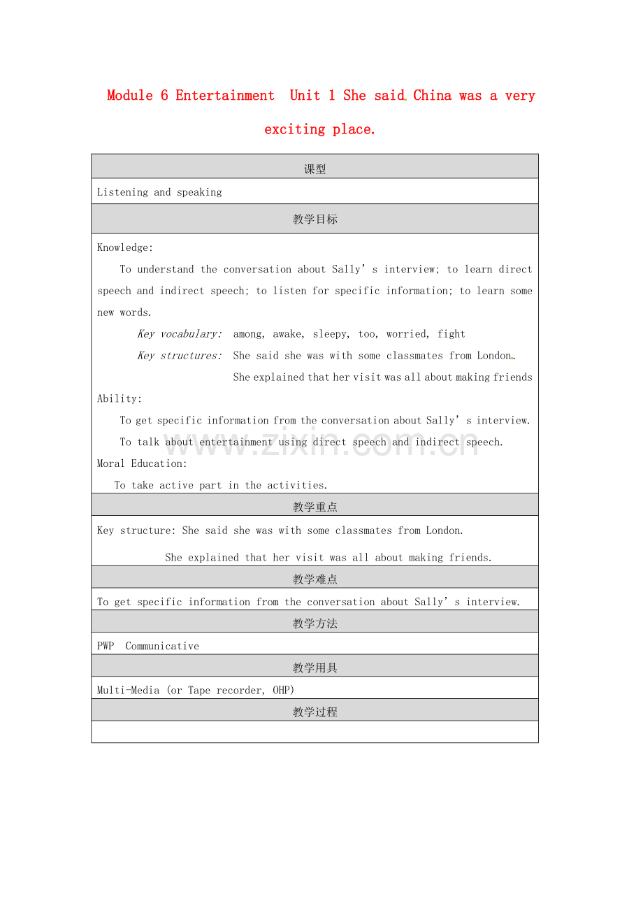 八年级英语下册 Module 6 Entertainment Unit 1 She said China was a very exciting place教学设计 外研版.doc_第1页