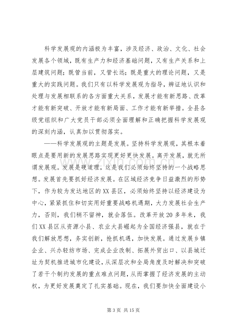 在“七·一”先进事迹报告会暨表彰大会上的讲话发言.docx_第3页