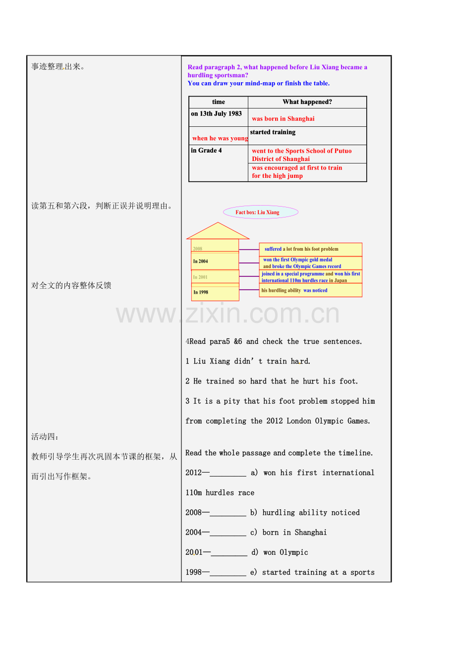 山东省潍坊高新技术产业开发区九年级英语上册 Moudle 8 Sports life Unit 2 He was invited to competitions around the world教案 （新版）外研版-（新版）外研版初中九年级上册英语教案.doc_第3页